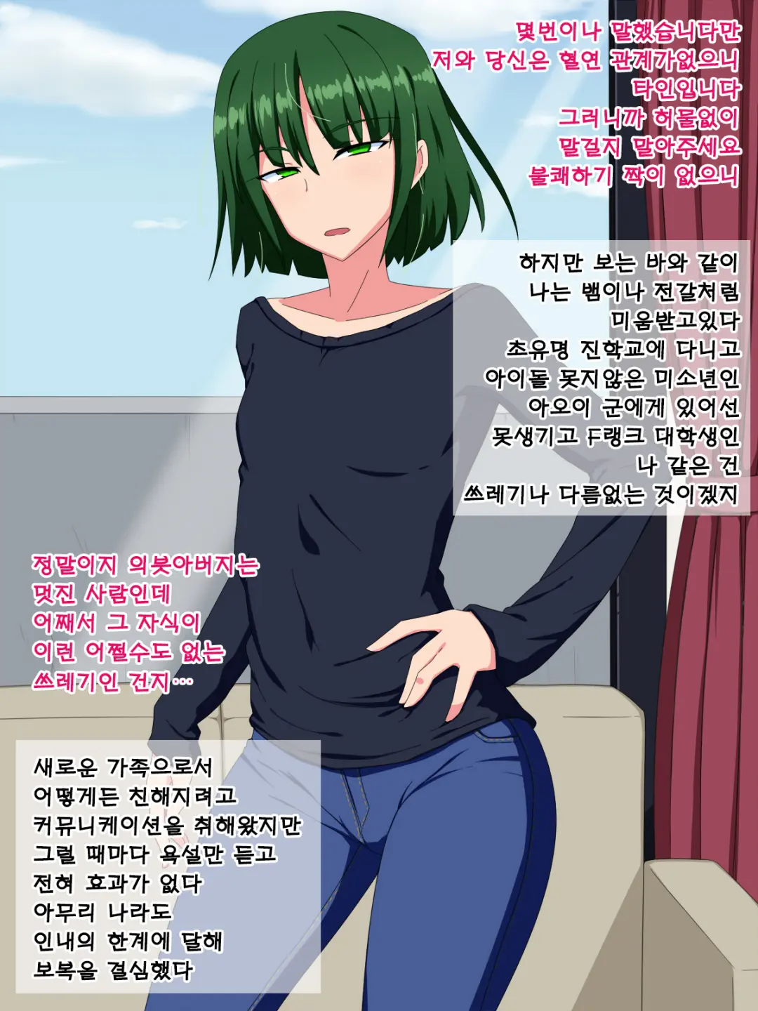 Jibun No Koto Meccha Kiratteru Gitei O Ketsuana Choukyou De Mesu Ochi Sasetara Nanyakanya De Kyoudai Nakayoku Naru Setsu L 나를 엄청 싫어하는 의동생을 엉덩이 구멍 조교로 암컷타락 시켰더니 이래저래해서 형제 사이가 좋아진 설